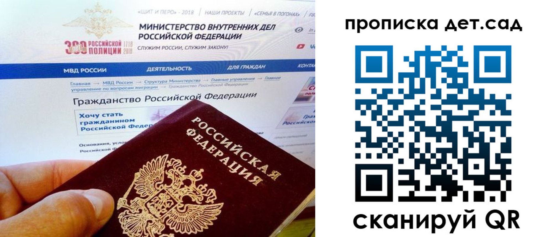 купить прописку в Фокино