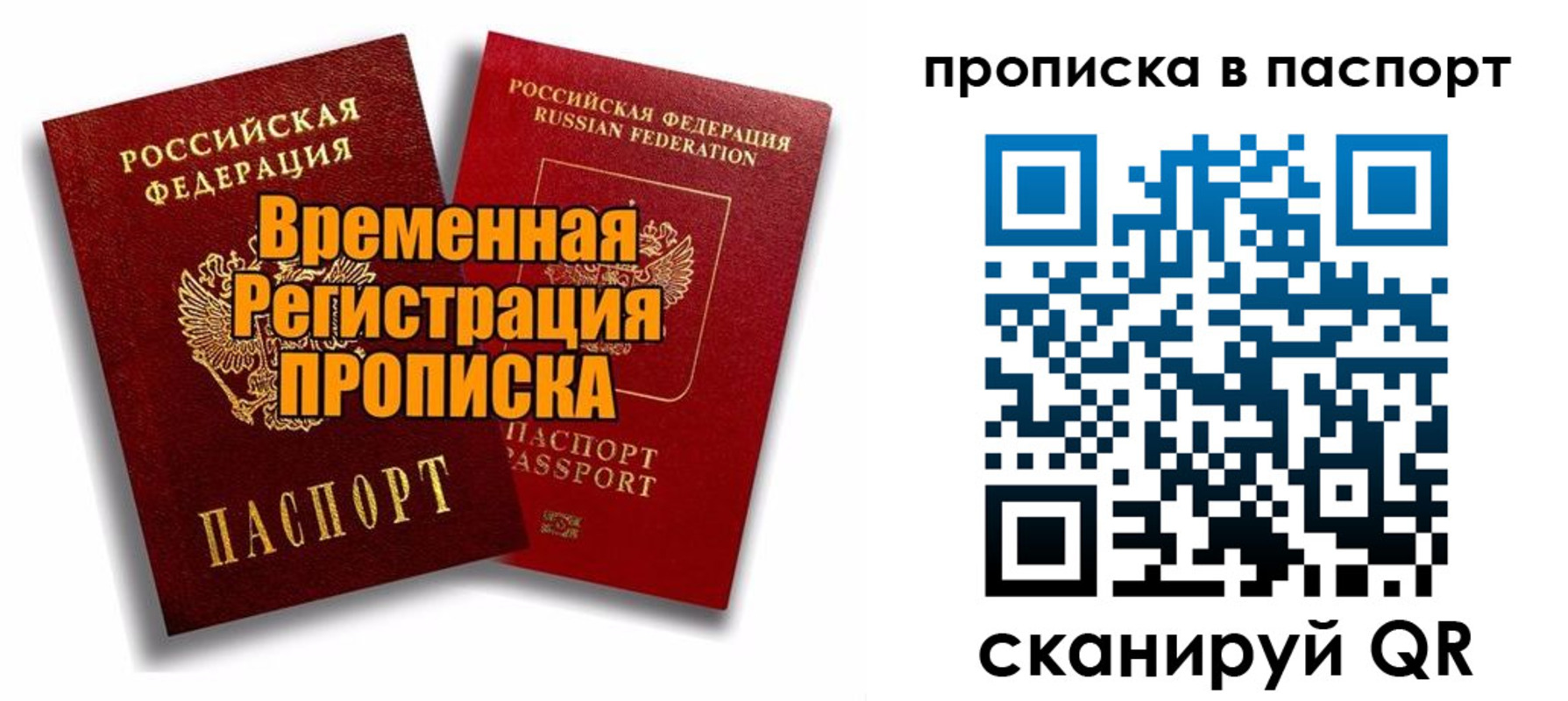 прописка иностранных граждан в Фокино