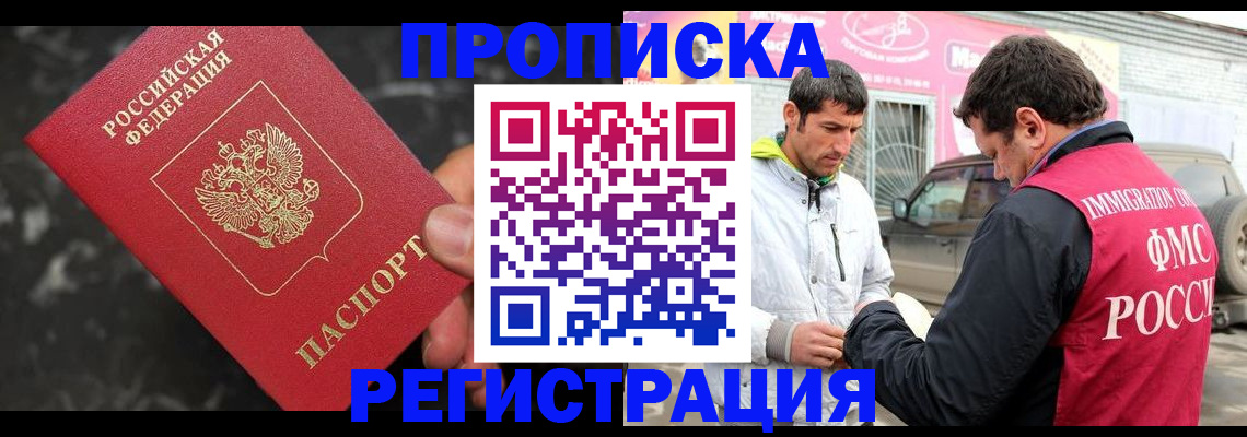 временная регистрация госуслуги в Фокино